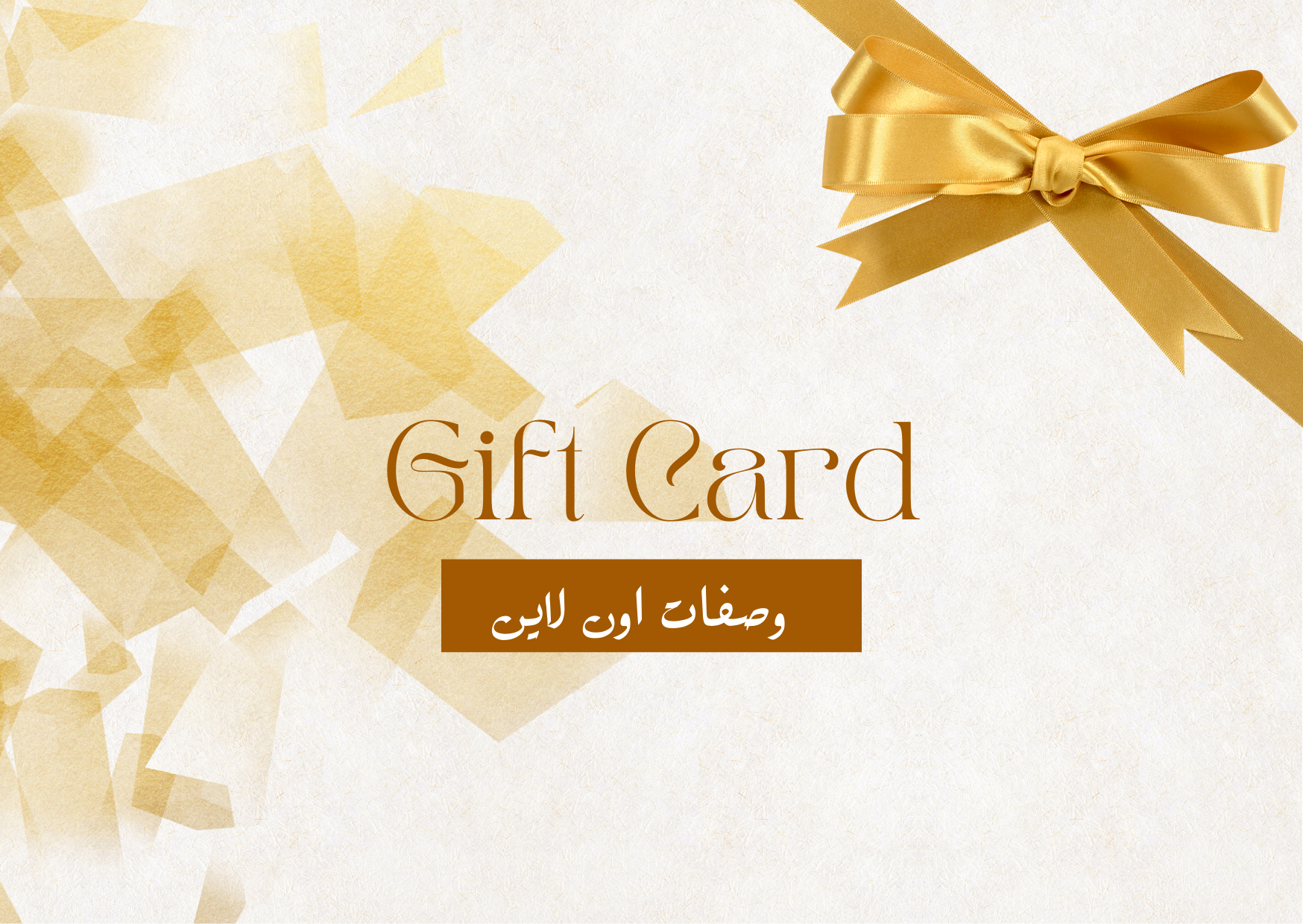 Atheer Sweets Gift Card
